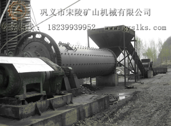 球磨機(jī)